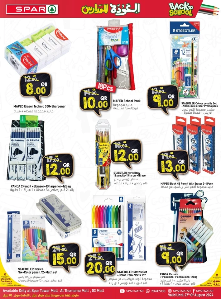 Spar Back To School Offers