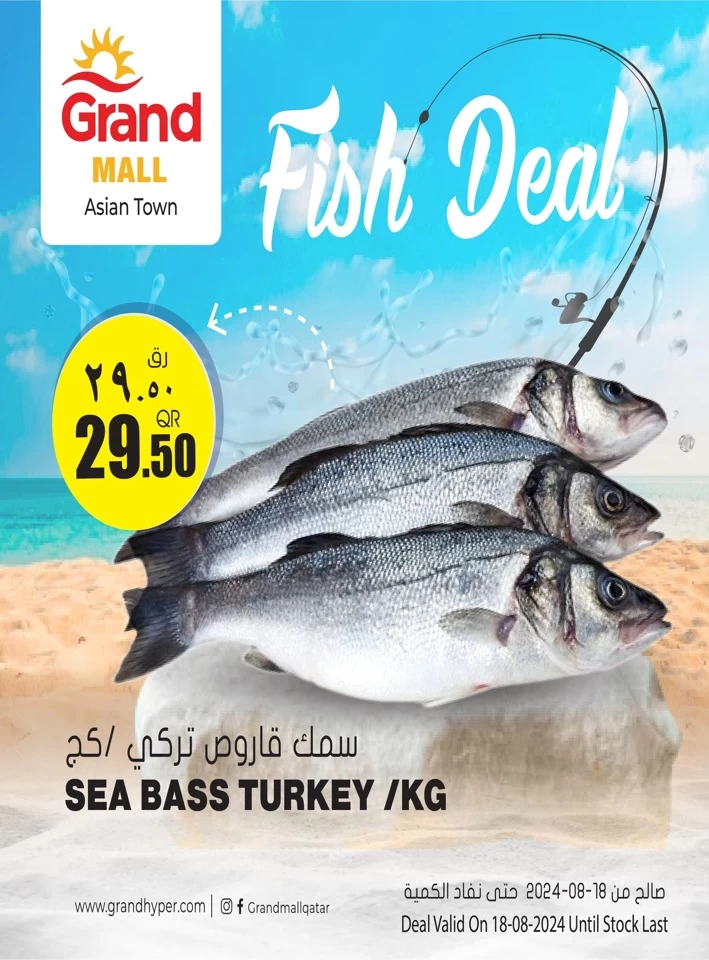 Grand Mall Fish Deal 18 August 2024 | Qatar Offers Today