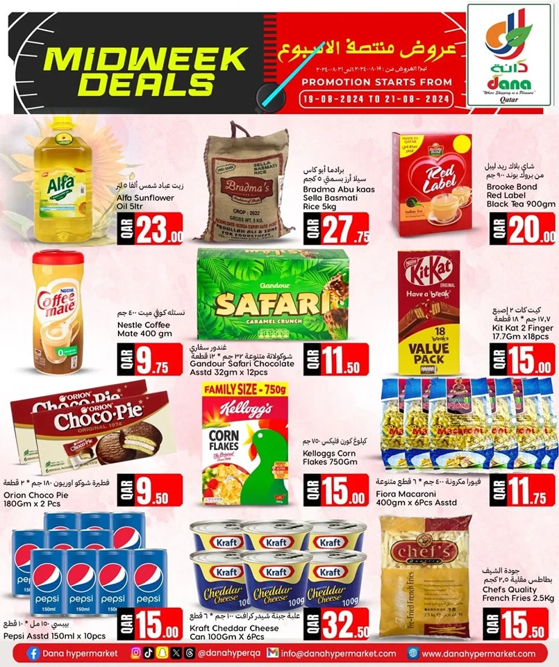 Dana Hypermarket Midweek Deals