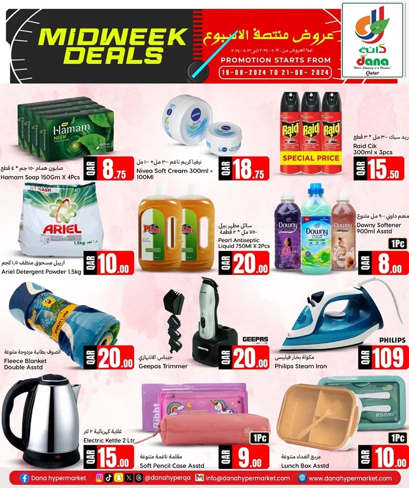 Dana Hypermarket Midweek Deals