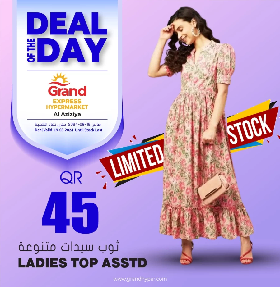 Deal Of The Day 19 August 2024