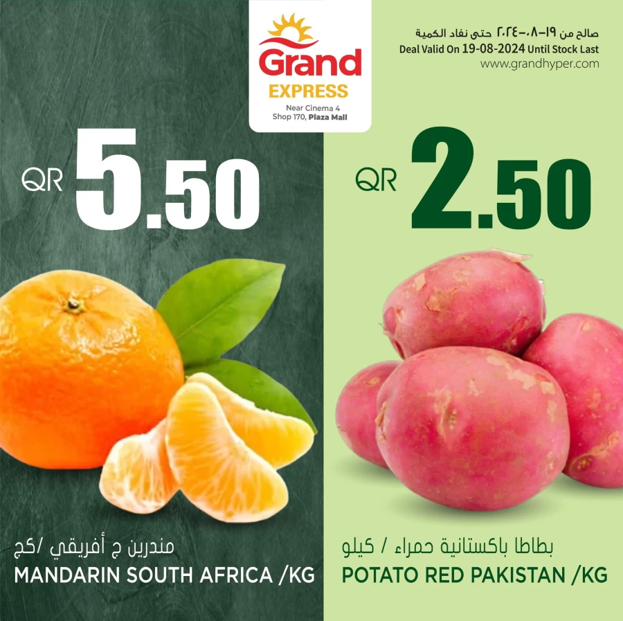 Grand Express Fresh Deal