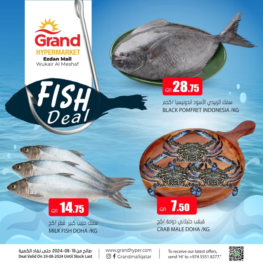 Fish Deal 19 August 2024