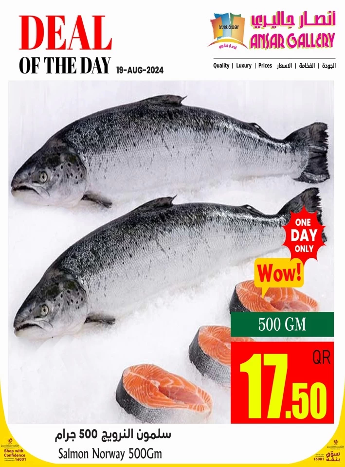 Deal Of The Day 19 August 2024