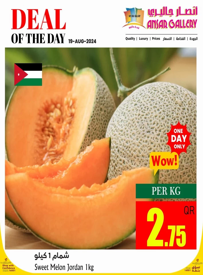 Deal Of The Day 19 August 2024