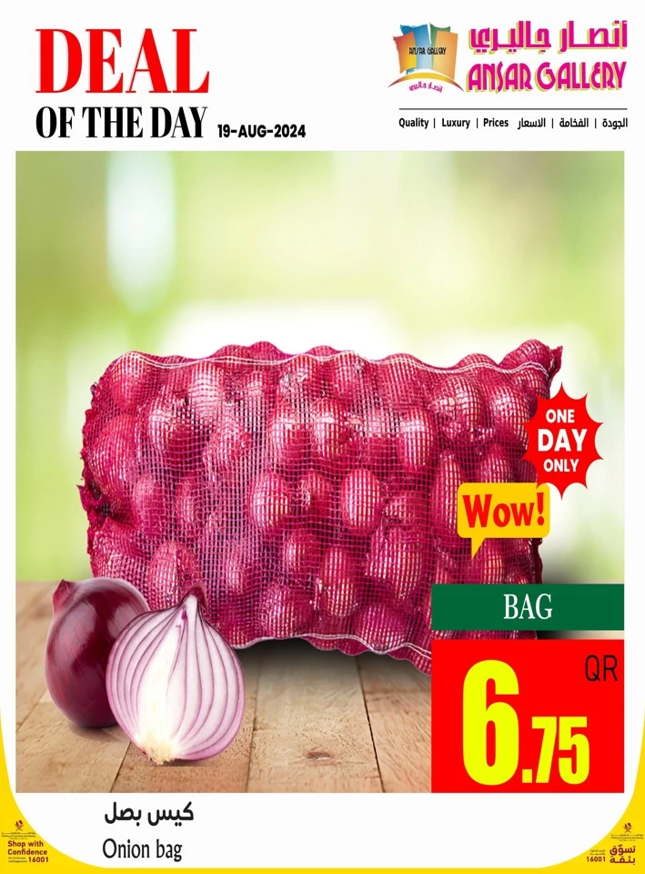 Deal Of The Day 19 August 2024