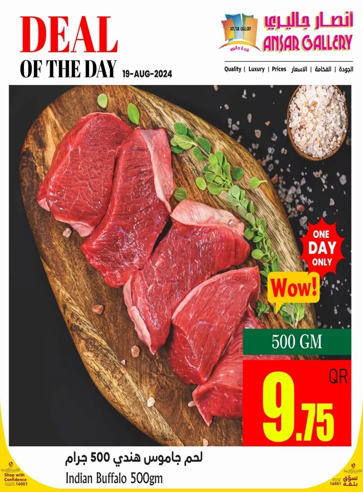 Deal Of The Day 19 August 2024