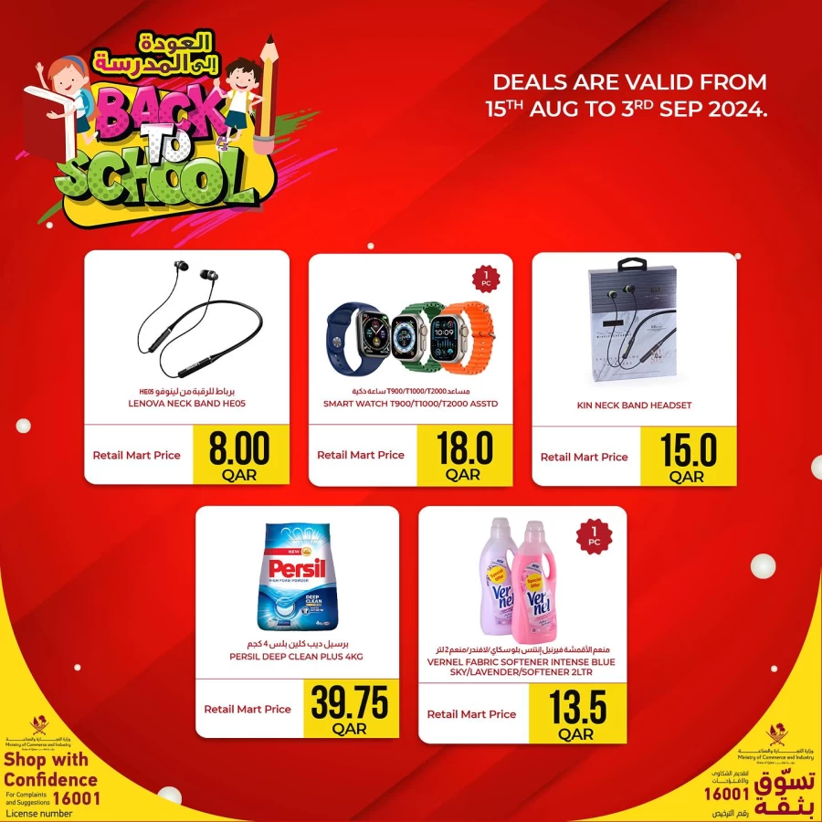 Retail Mart Hypermarket Back To School