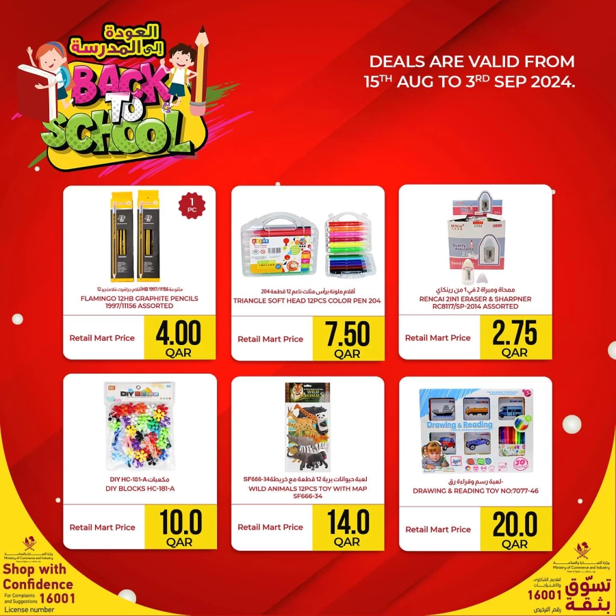 Retail Mart Hypermarket Back To School