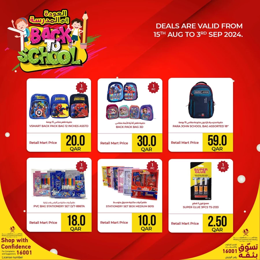 Retail Mart Hypermarket Back To School