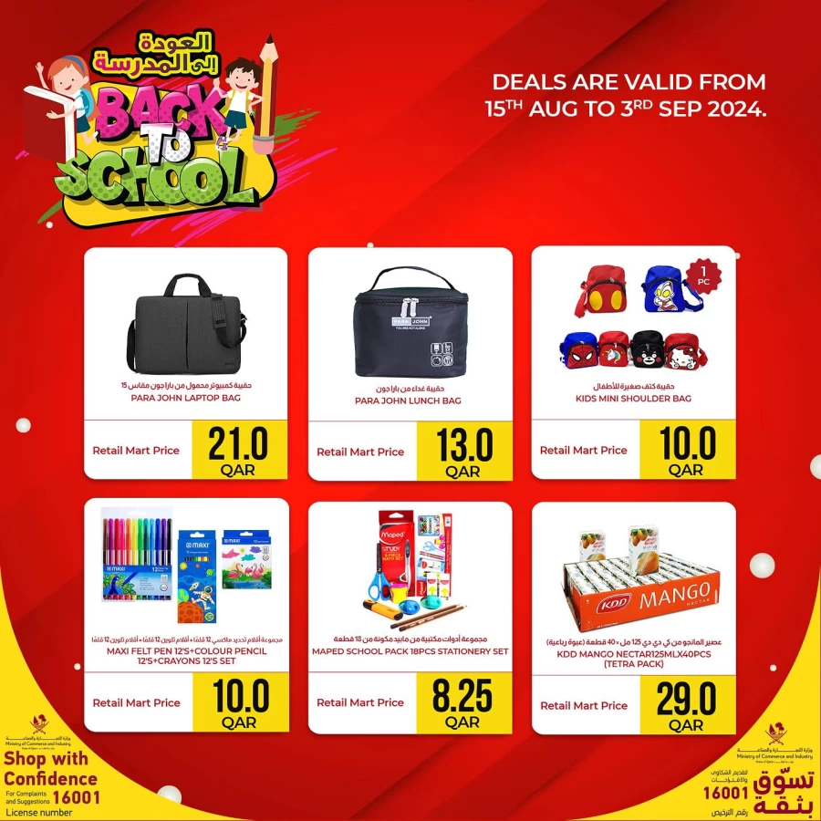 Retail Mart Hypermarket Back To School