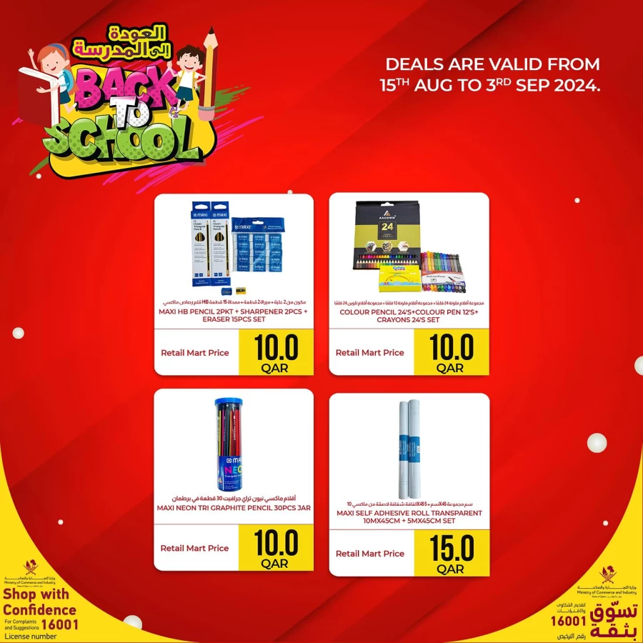 Retail Mart Hypermarket Back To School