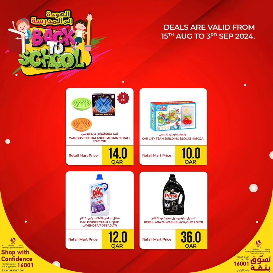 Retail Mart Hypermarket Back To School