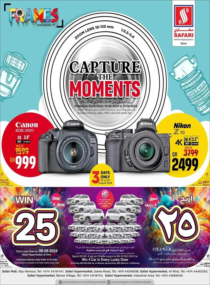 Capture The Moments Promotion