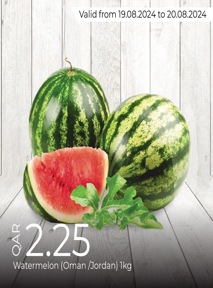  عروض لولو  من 19 إلى 21 أغسطس 2024