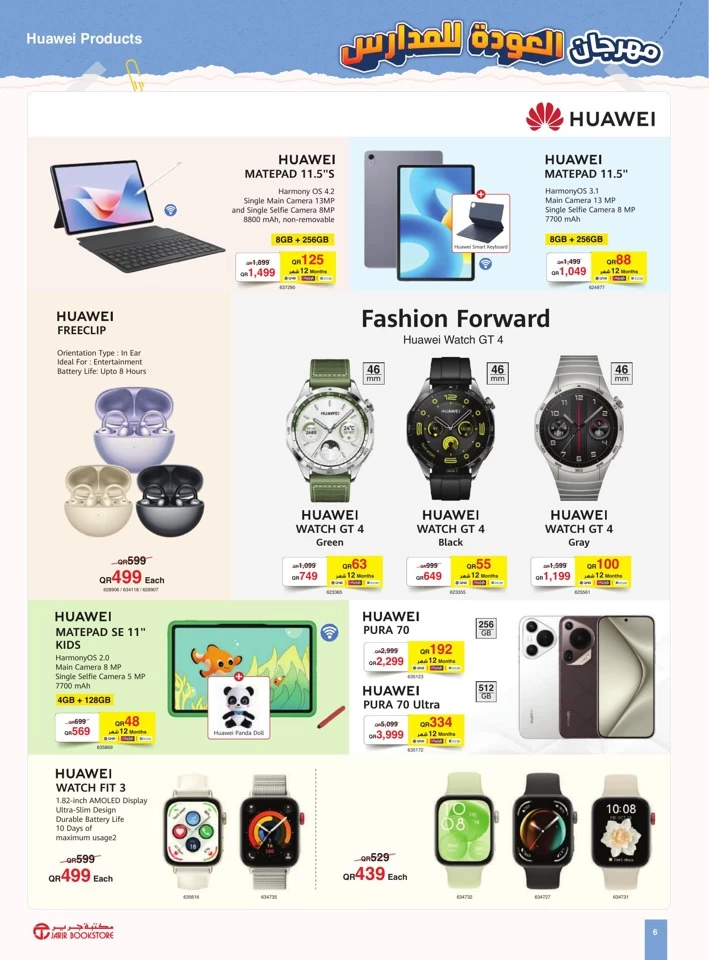 Jarir Bookstore Back To School