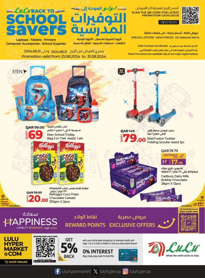 Lulu Back To School Promotion