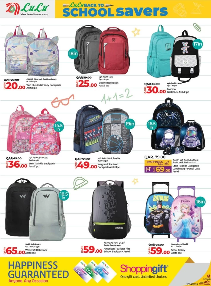Lulu Back To School Promotion