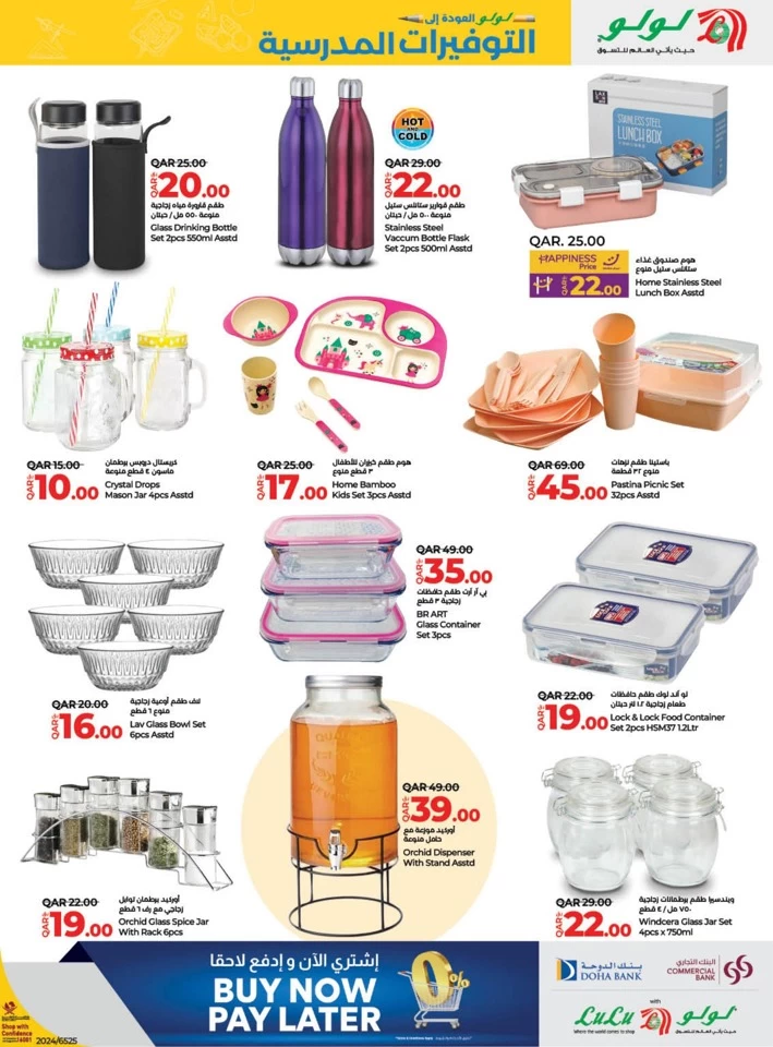 Lulu Back To School Promotion