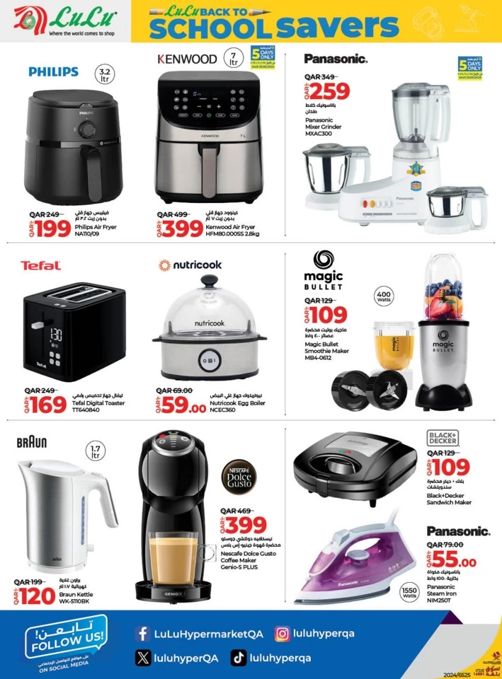 Lulu Back To School Promotion