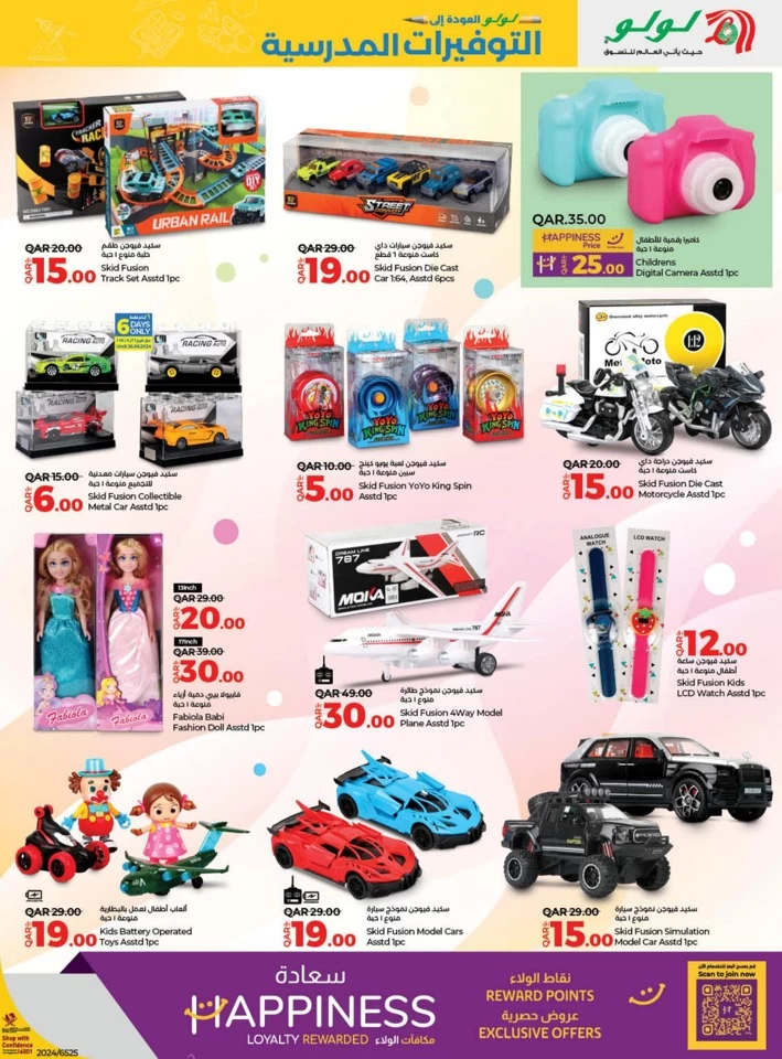 Lulu Back To School Promotion