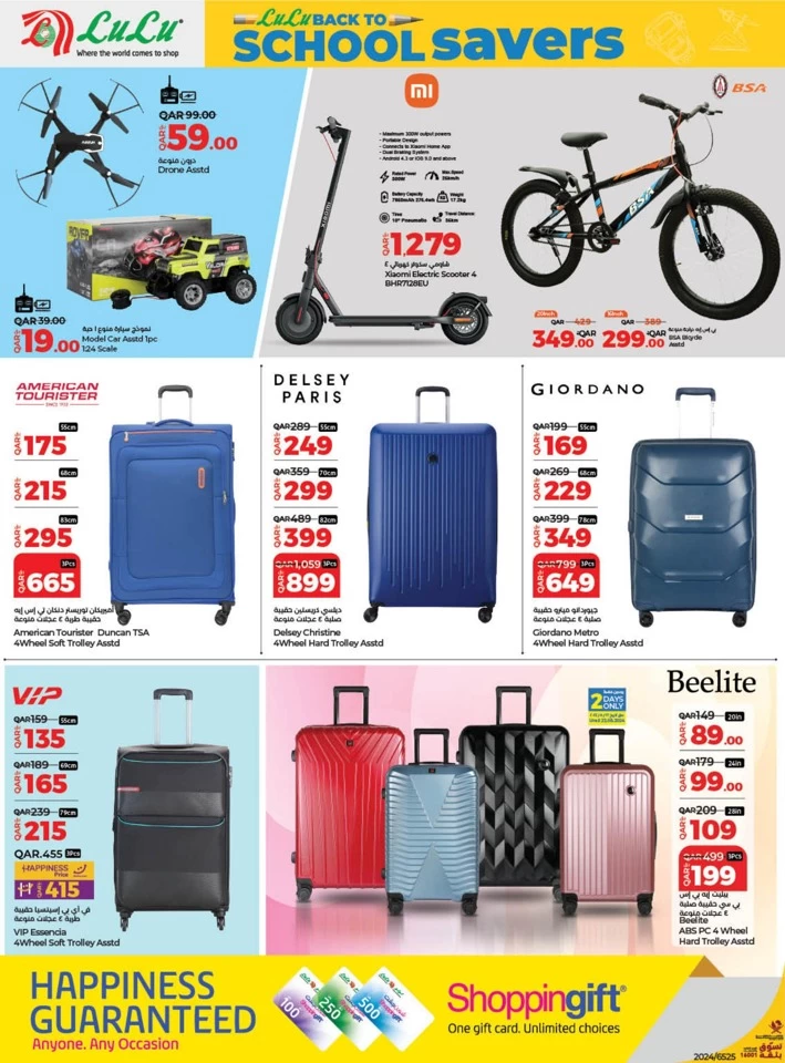 Lulu Back To School Promotion