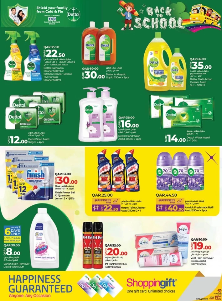 Lulu Back To School Promotion