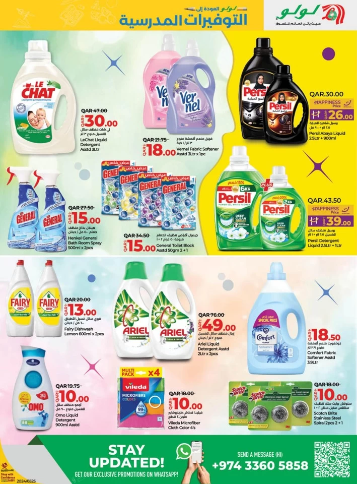 Lulu Back To School Promotion