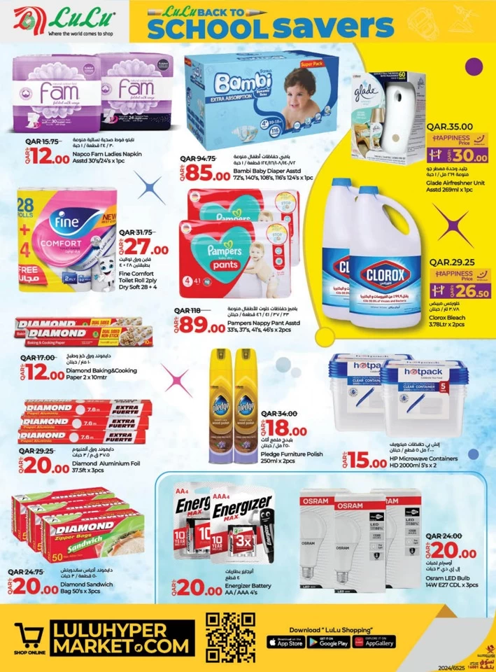Lulu Back To School Promotion
