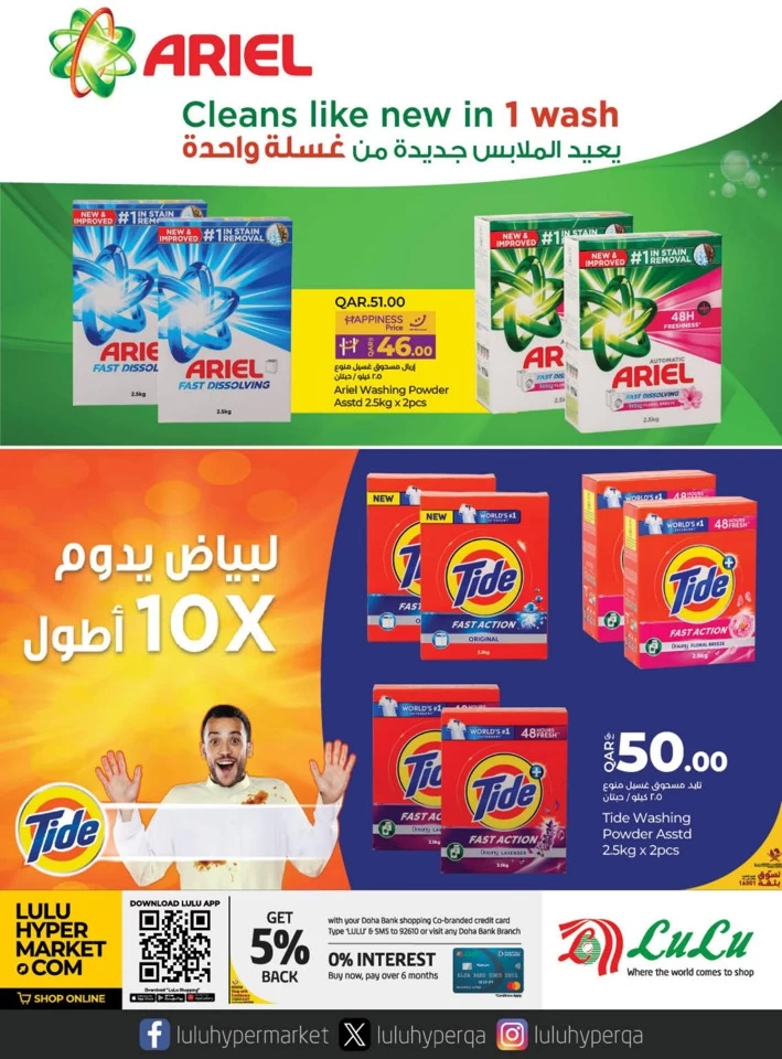 Lulu Back To School Promotion