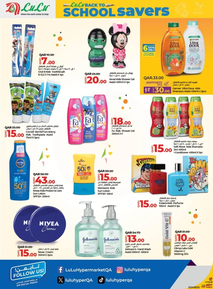 Lulu Back To School Promotion