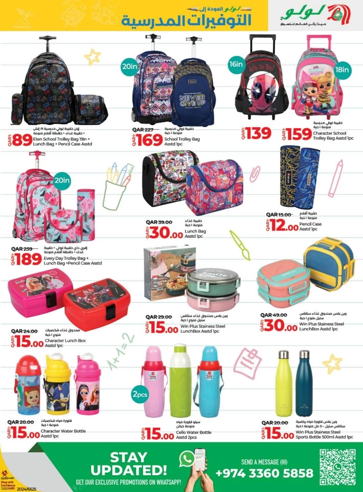 Lulu Back To School Promotion