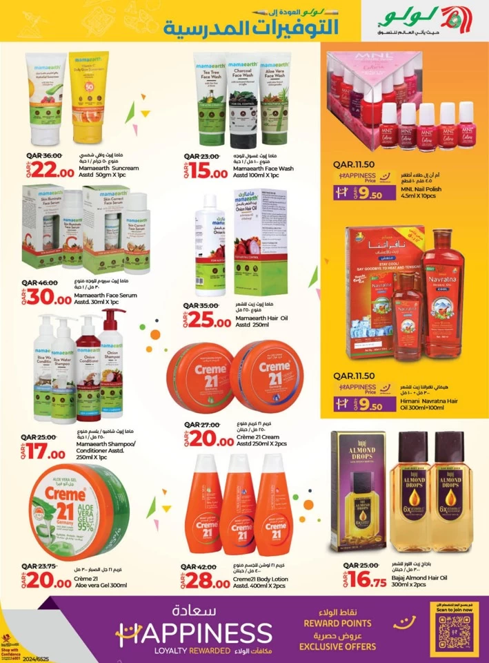 Lulu Back To School Promotion