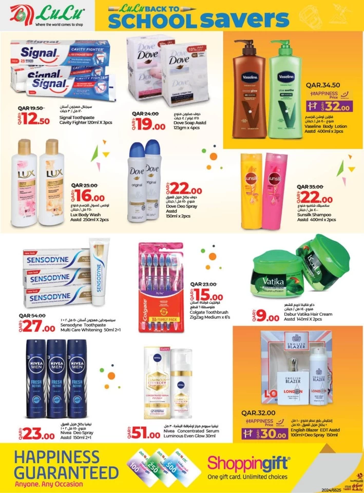 Lulu Back To School Promotion