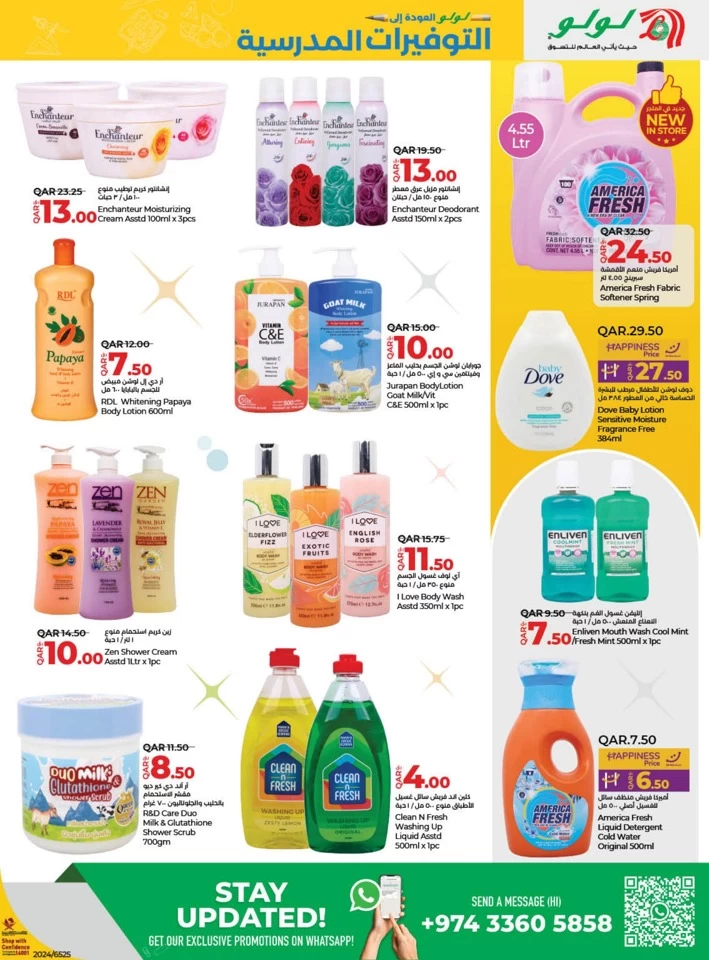 Lulu Back To School Promotion
