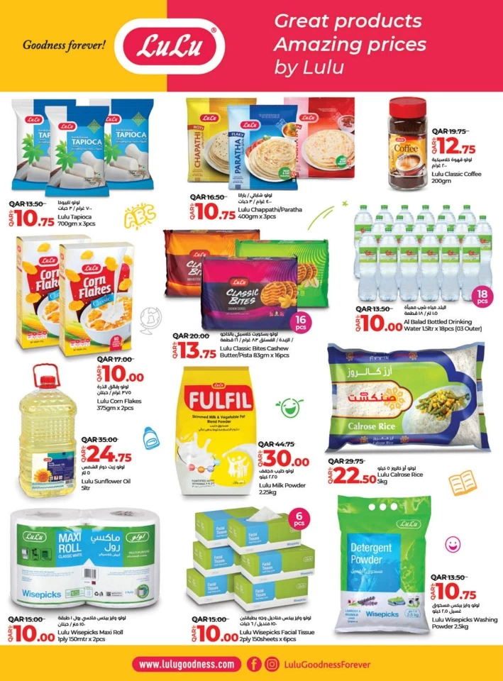 Lulu Back To School Promotion