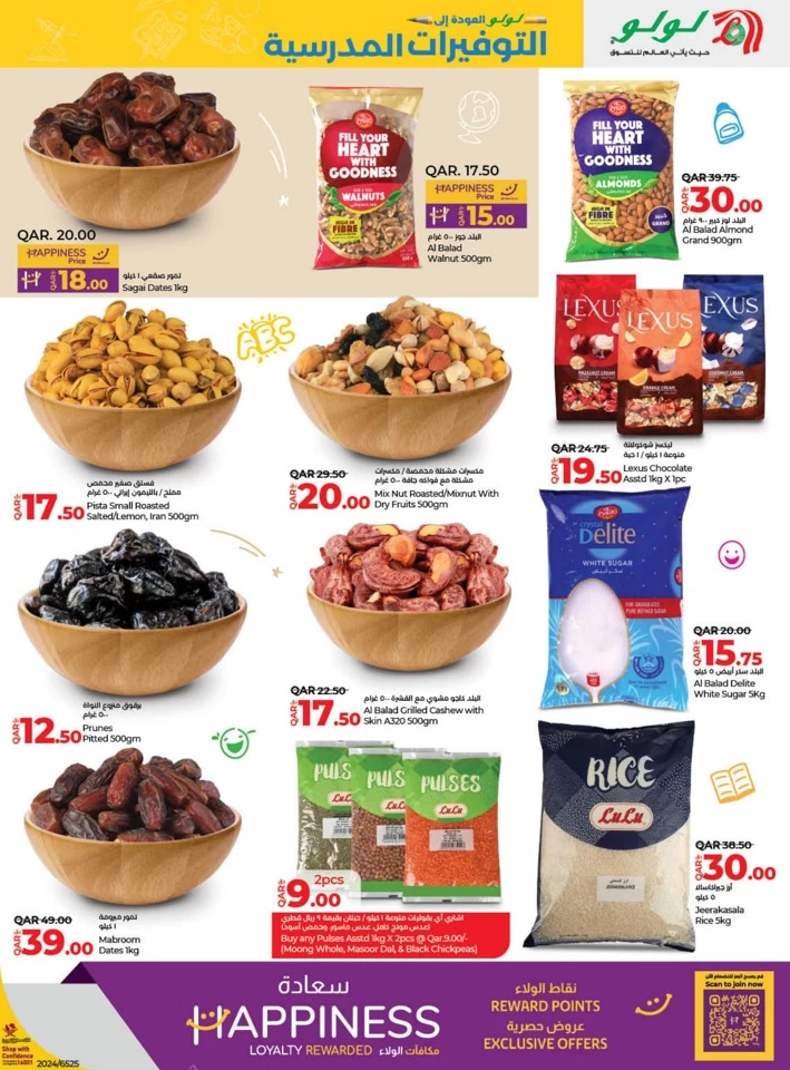 Lulu Back To School Promotion