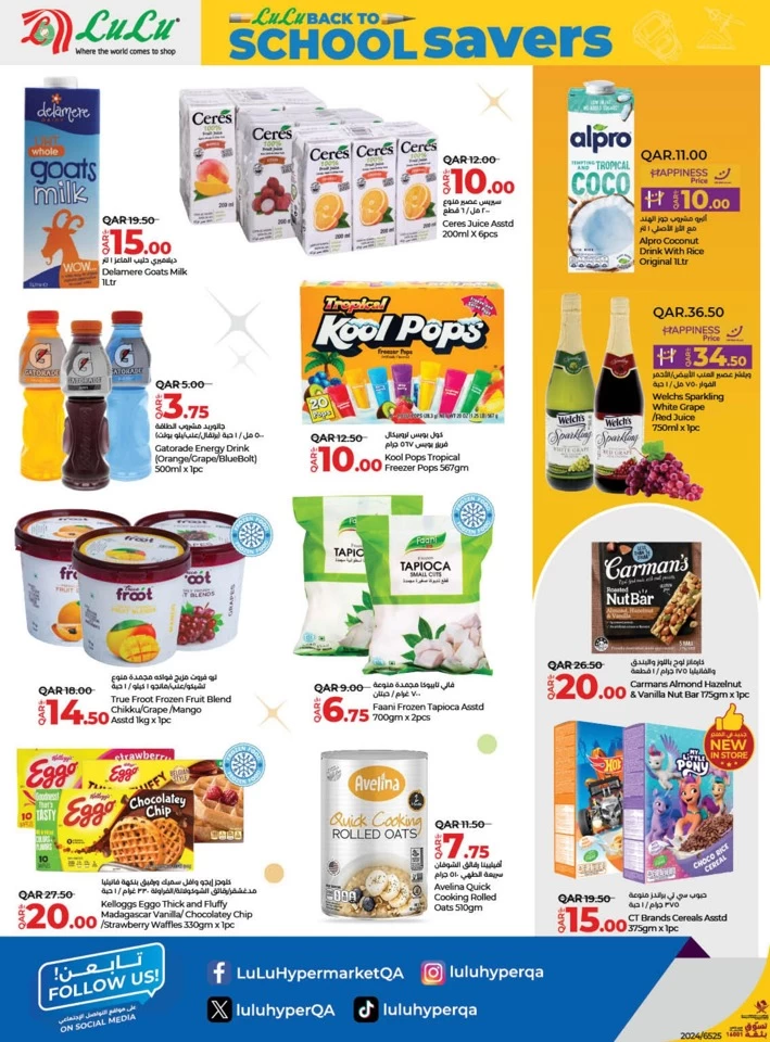 Lulu Back To School Promotion