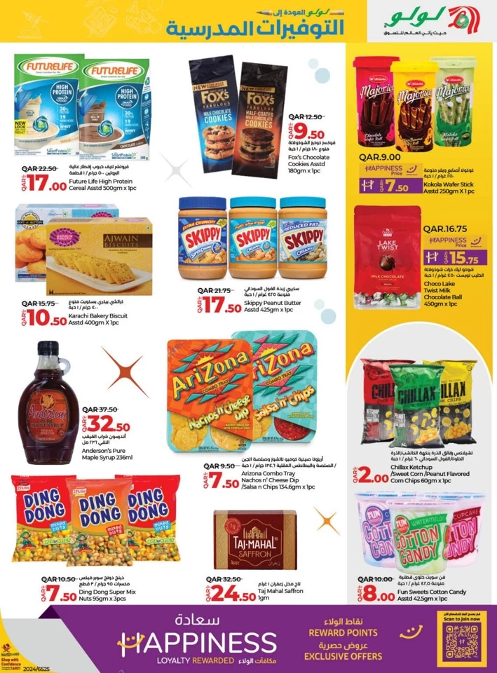 Lulu Back To School Promotion