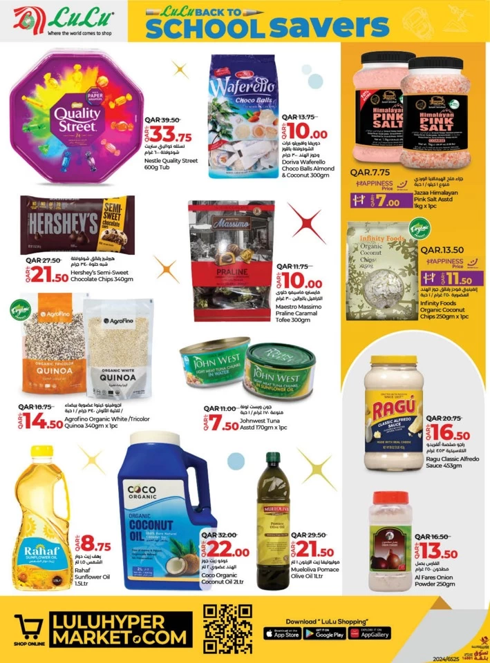 Lulu Back To School Promotion