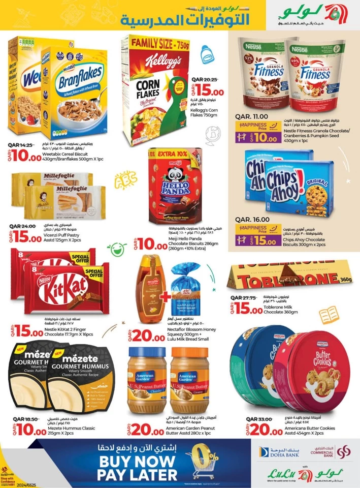 Lulu Back To School Promotion