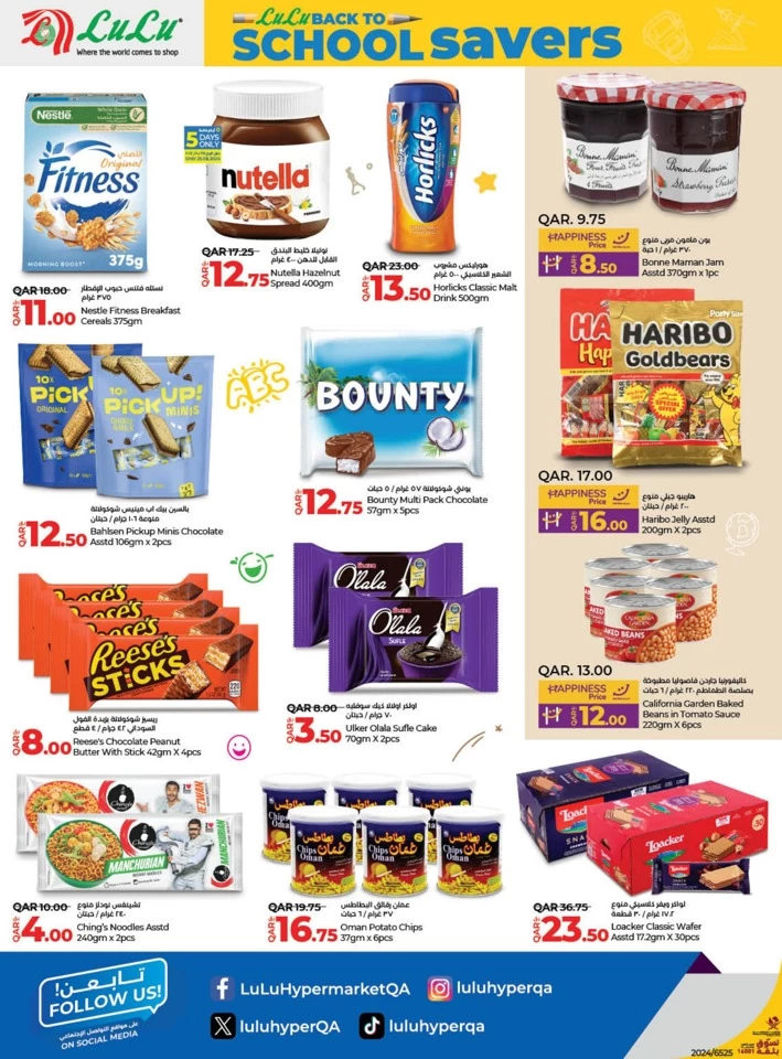 Lulu Back To School Promotion