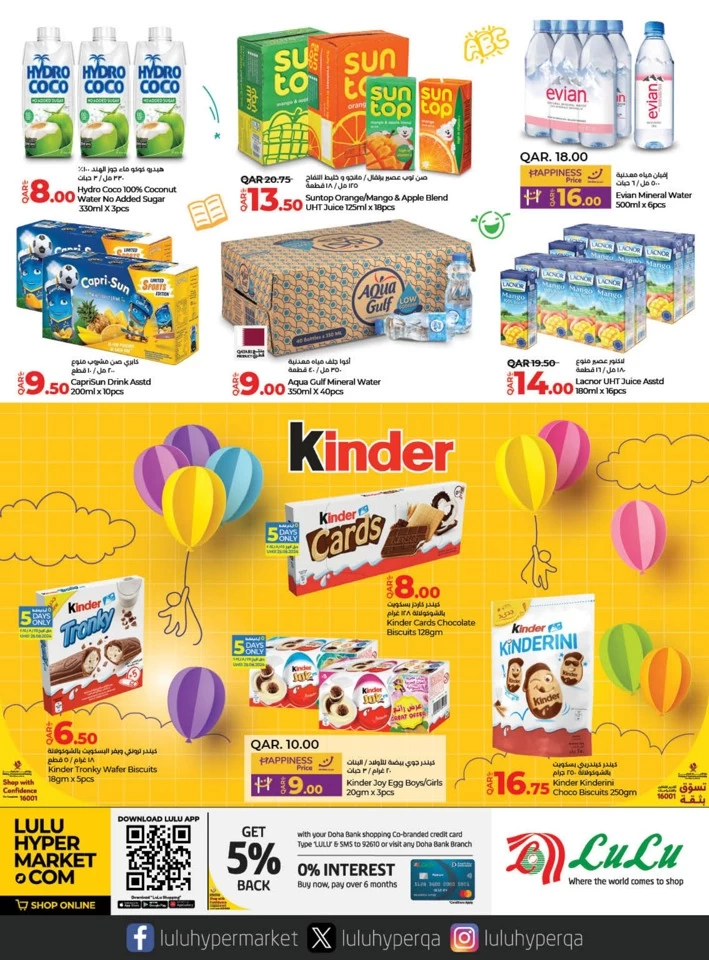 Lulu Back To School Promotion