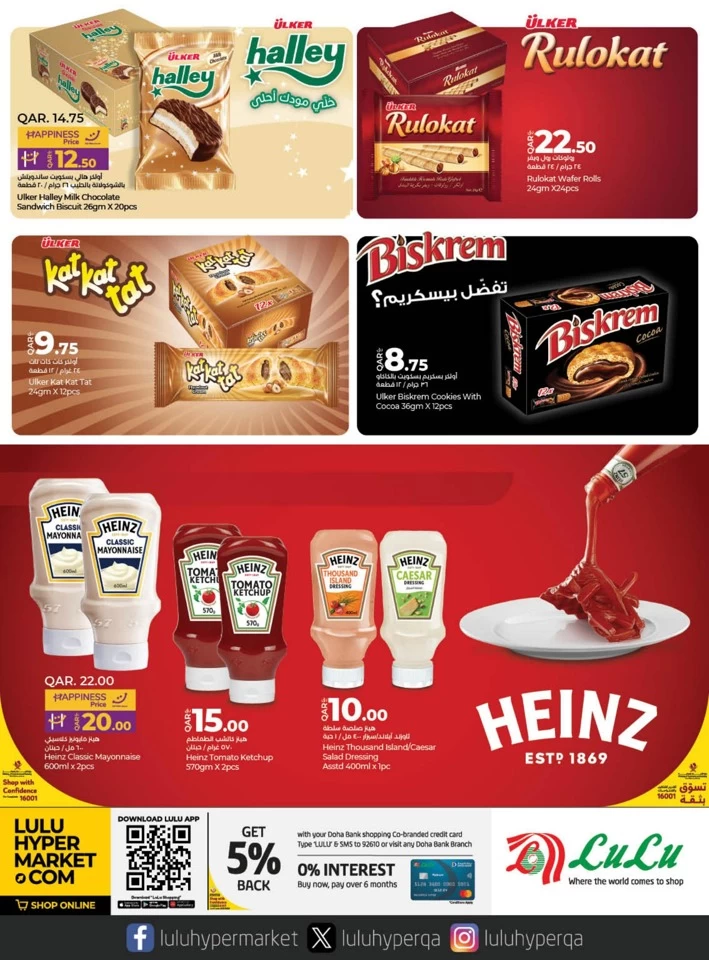 Lulu Back To School Promotion