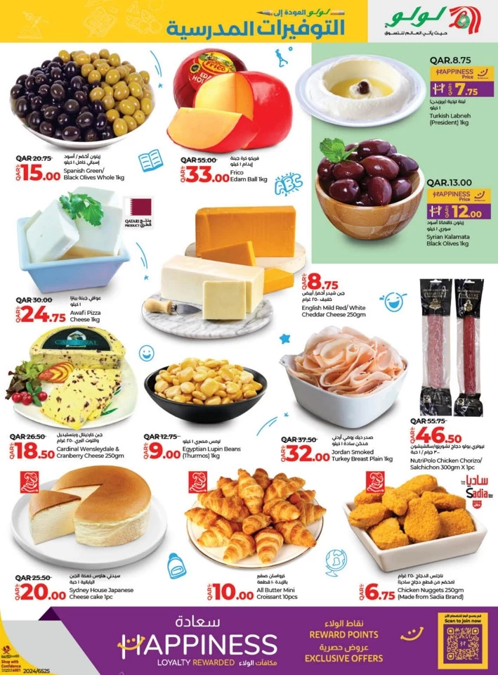 Lulu Back To School Promotion