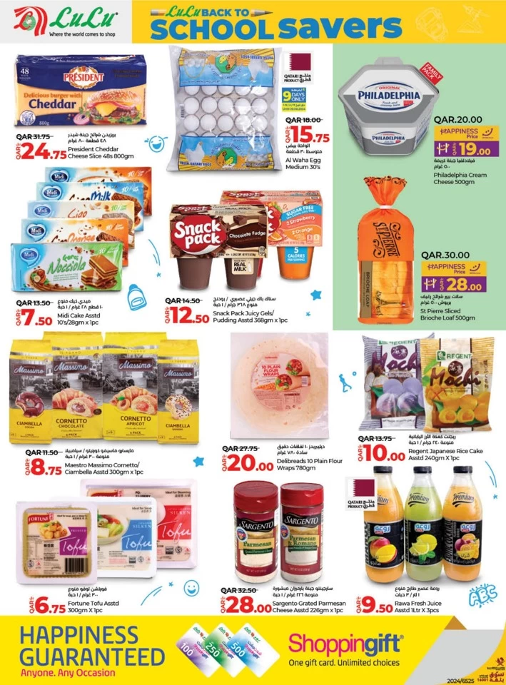 Lulu Back To School Promotion