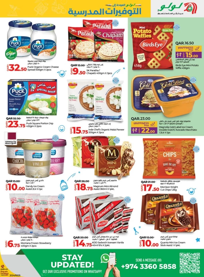 Lulu Back To School Promotion