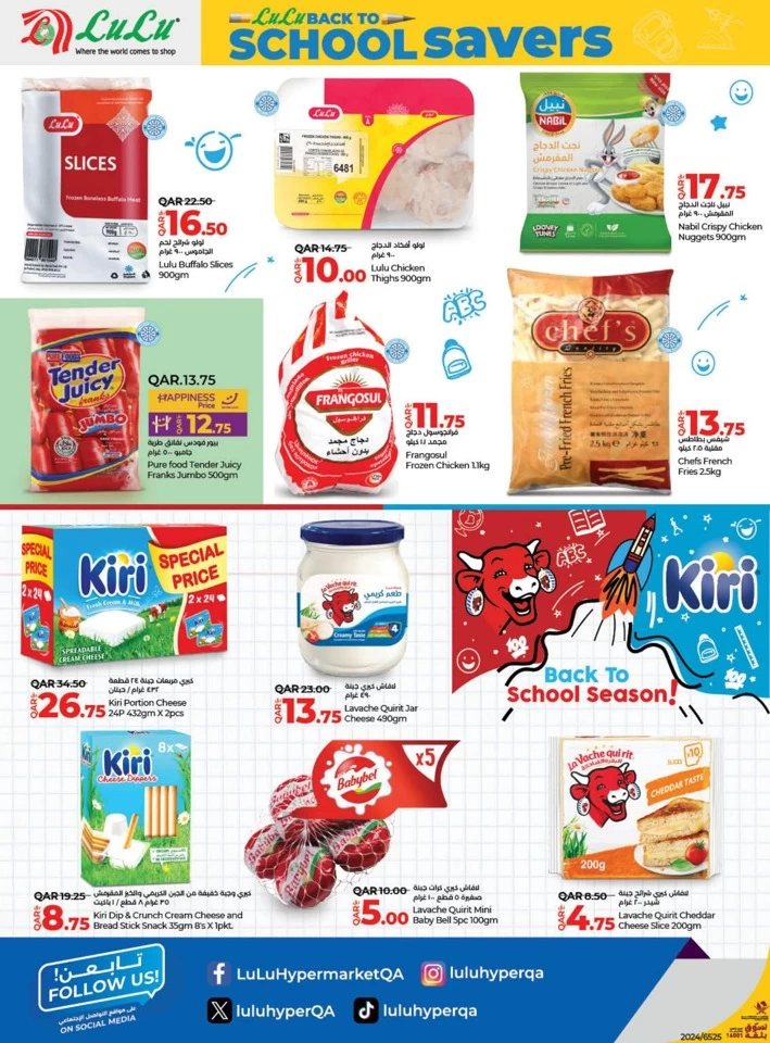 Lulu Back To School Promotion
