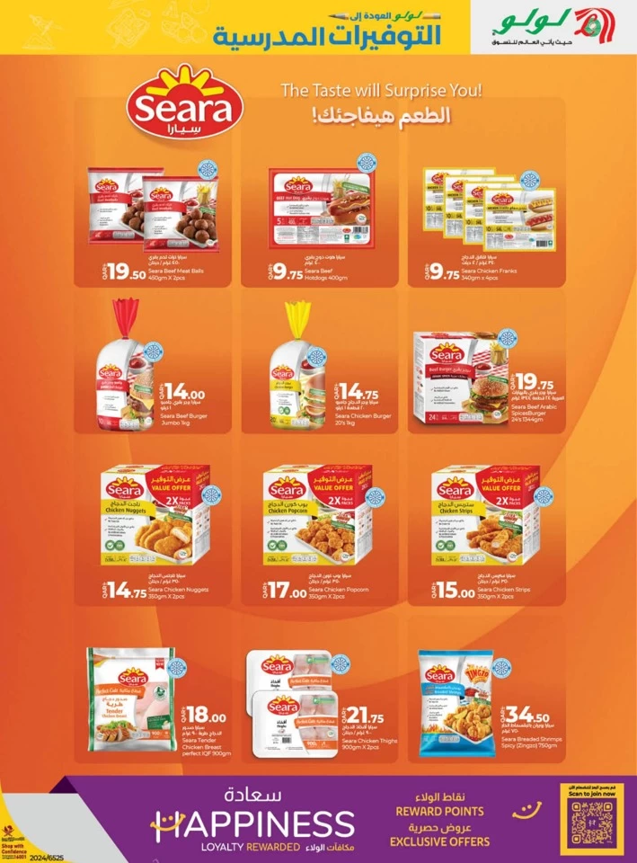 Lulu Back To School Promotion