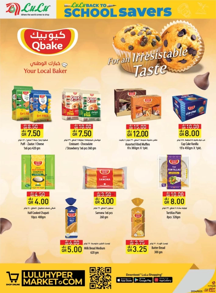 Lulu Back To School Promotion
